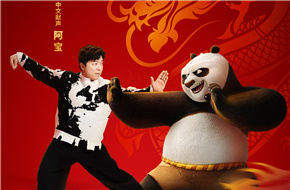 《功夫熊猫4》3月9日点映 黄渤担任阿宝中文配音