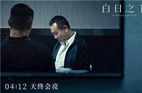 黄志忠姜武郭涛大尺度犯罪电影《三叉戟》定档5月24日 幕后水深干就完了！
