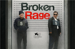 入围威尼斯！北野武新片《Broken Rage》曝信息