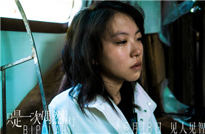 王志文、田壮壮加盟窦靖童新片，《只是的一次偶然的旅行》曝角色海报