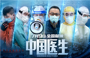 《中国医生》首周票房破3.4亿 IMAX沉浸体验获赞