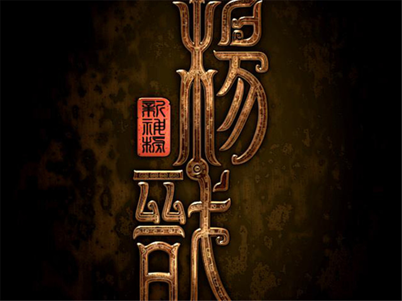 《新神榜：杨戬》有望明年上映 导演透露制作细节