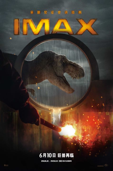 《侏罗纪世界3》内地首日有望破亿 传奇主演盛赞IMAX体验(图1)
