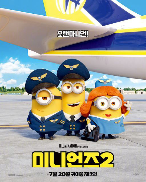 《小黄人大眼萌2》发布韩版海报 小黄人变身空姐(图1)